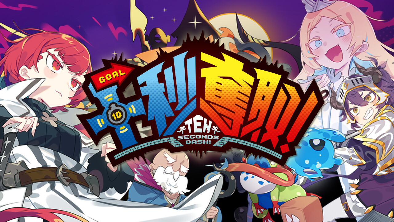 10 seconds dash! Screenshot 0