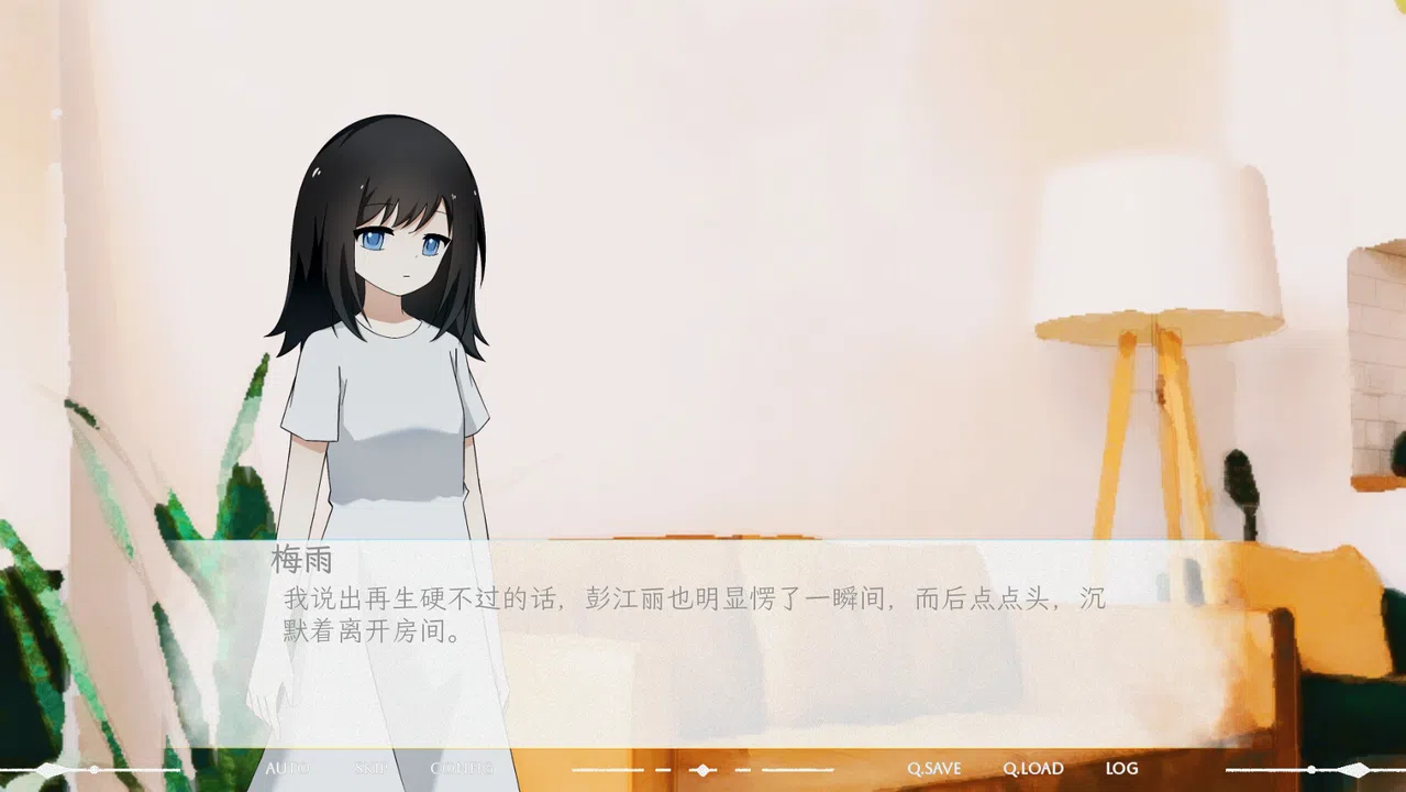 交织的印记 Demo Screenshot 1