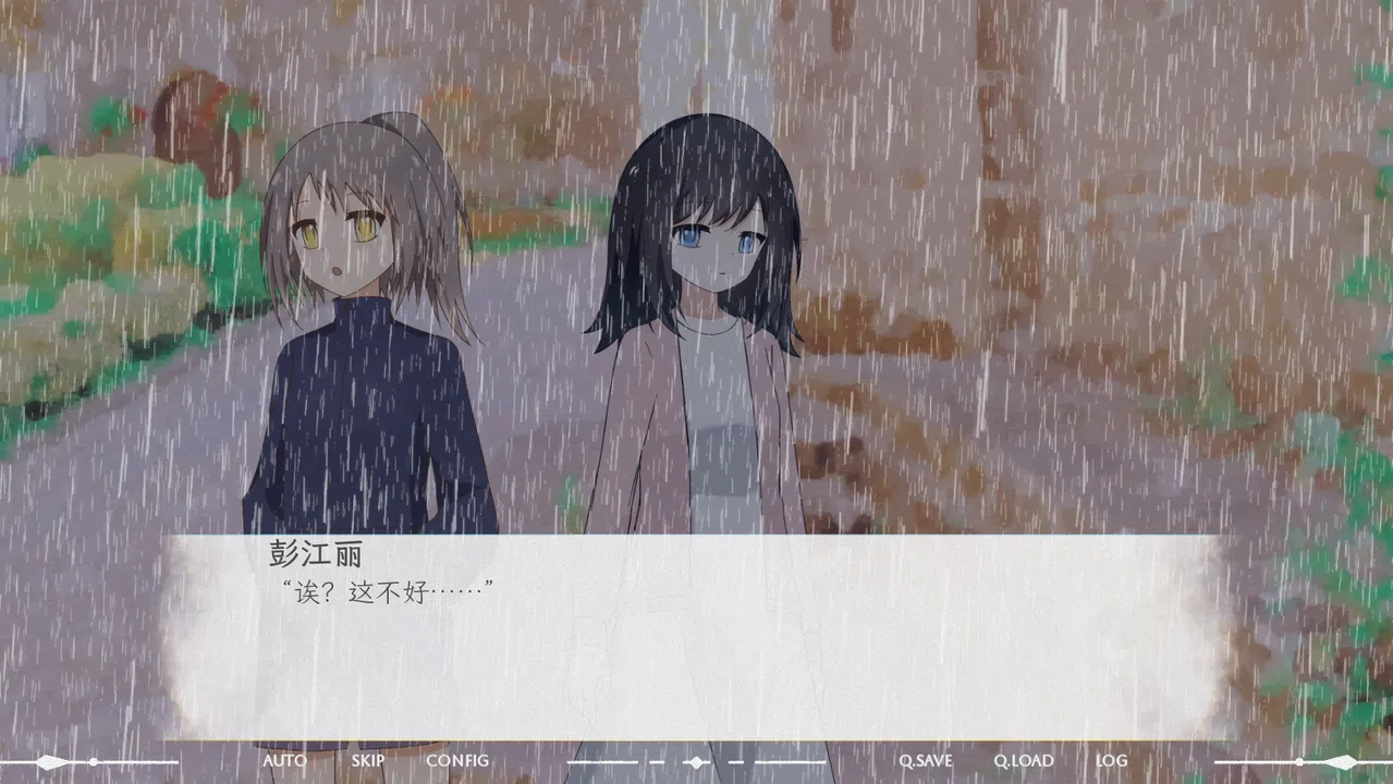 交织的印记 Demo Screenshot 3