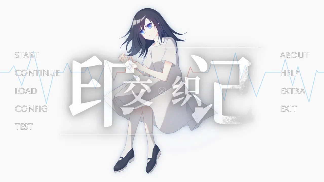 交织的印记 Demo Screenshot 0
