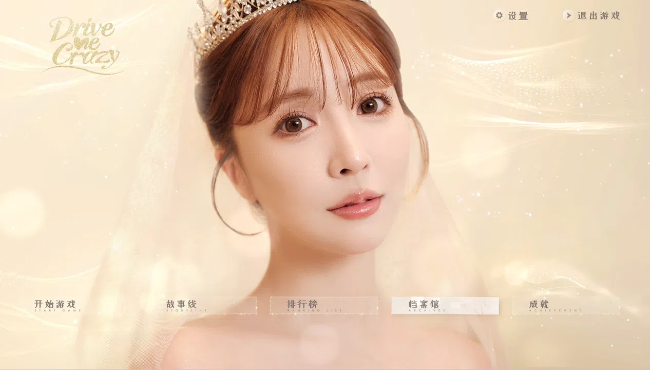 Drive Me Crazy Screenshot 1