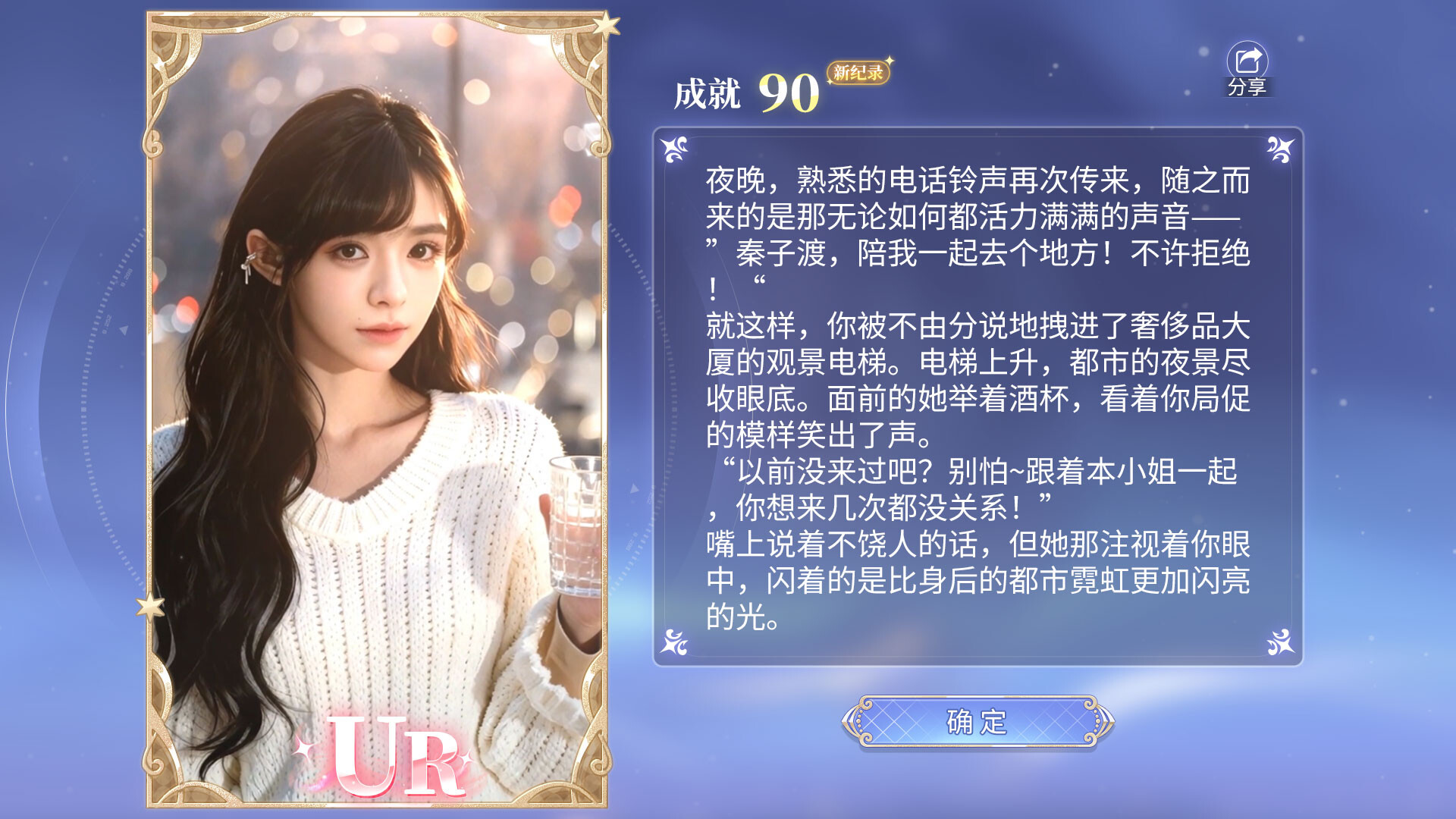 我的机器人女友 Screenshot 4
