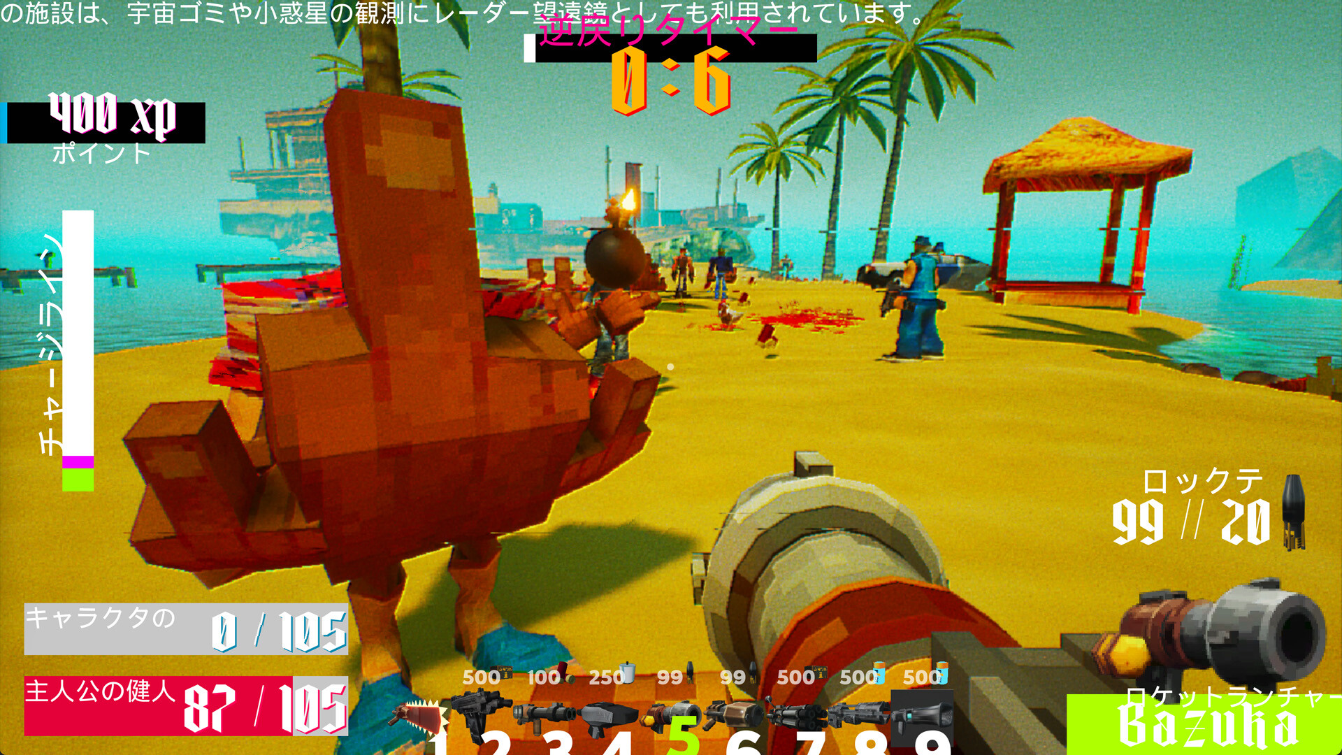 FFFF YOU MACHINE Screenshot 11