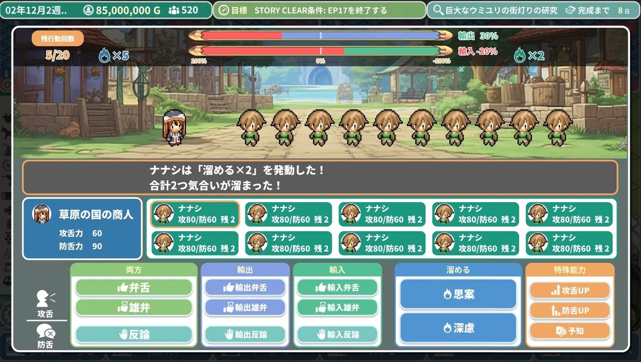 Rota's Nautical Chronicles of Trade Screenshot 5