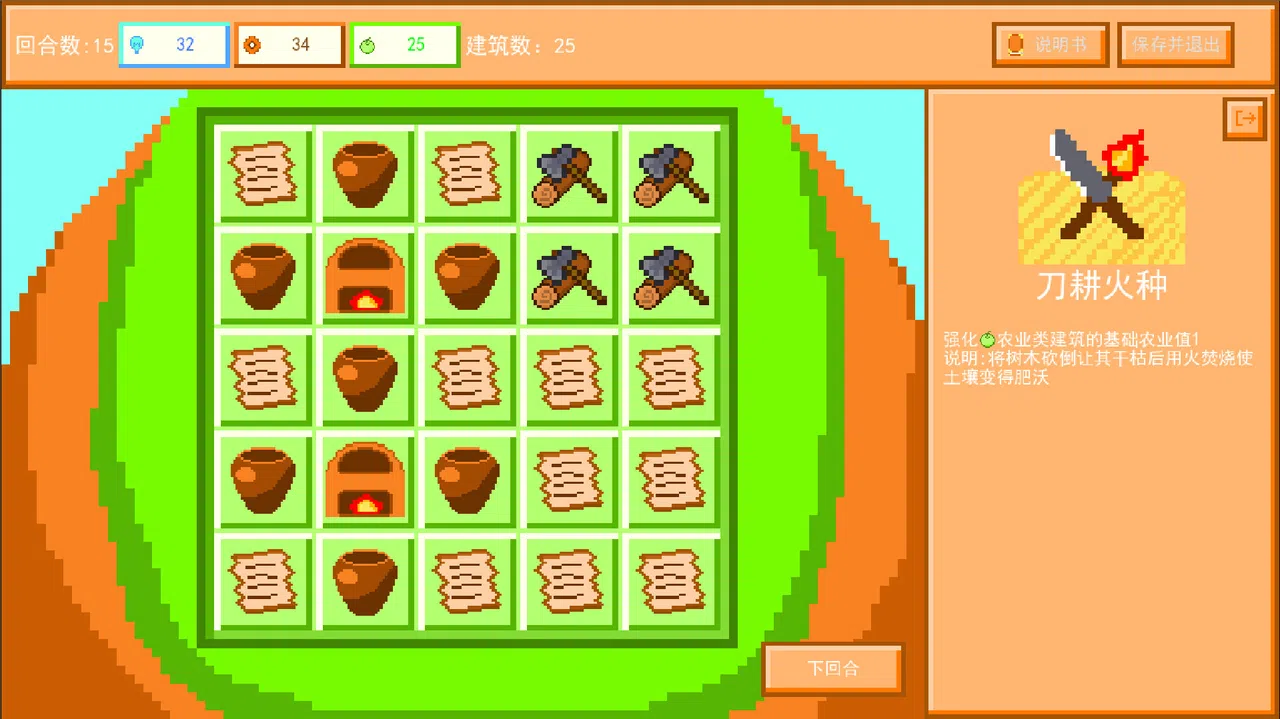 a piece of land Screenshot 2