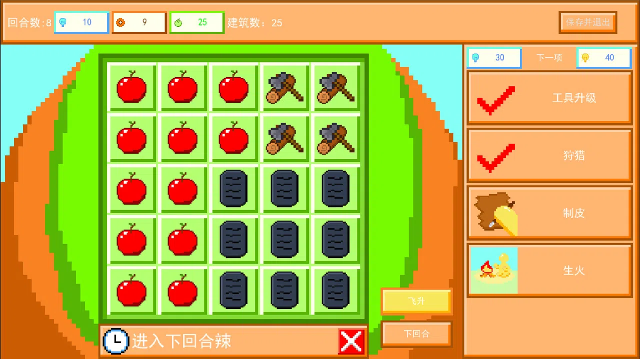 a piece of land Screenshot 1