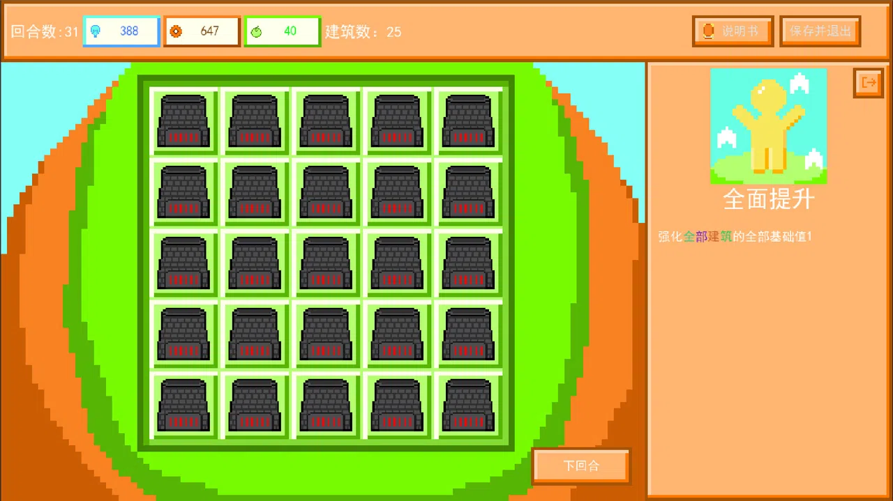 a piece of land Screenshot 4