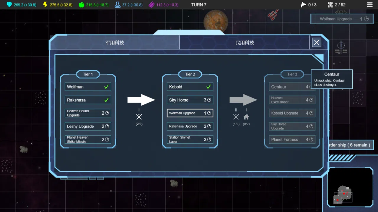 Plane Starship2:Galactic Contender Screenshot 4