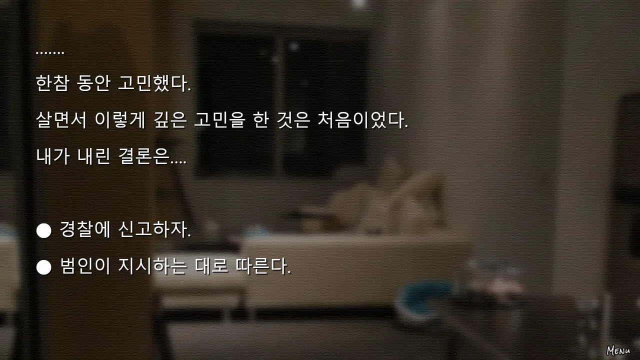 따님은 제가 데리고 있습니다 Screenshot 4