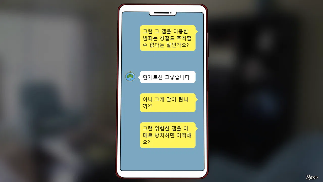 따님은 제가 데리고 있습니다 Screenshot 3