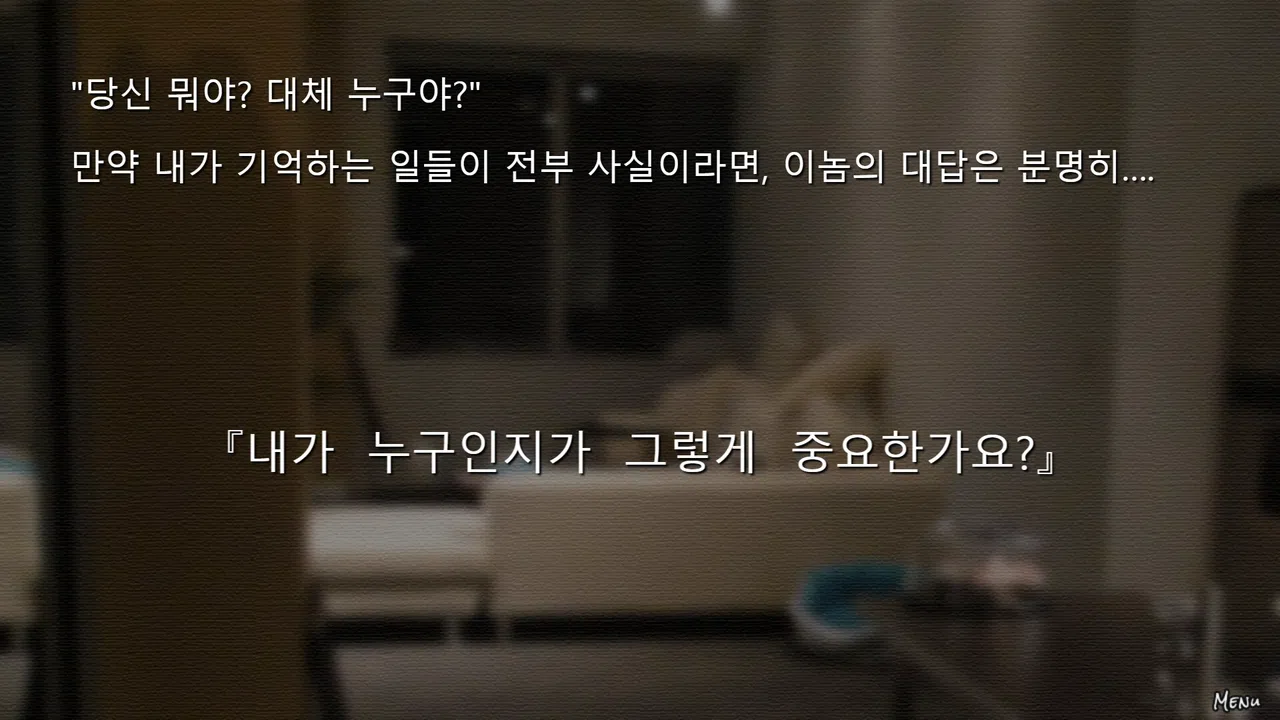 따님은 제가 데리고 있습니다 Screenshot 0