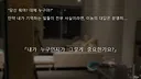 따님은 제가 데리고 있습니다 Screenshot 0
