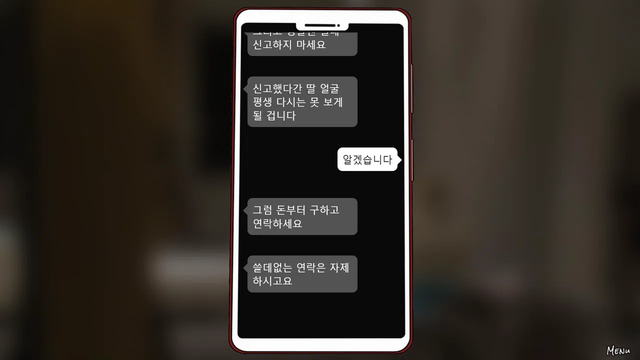 따님은 제가 데리고 있습니다 Screenshot 1