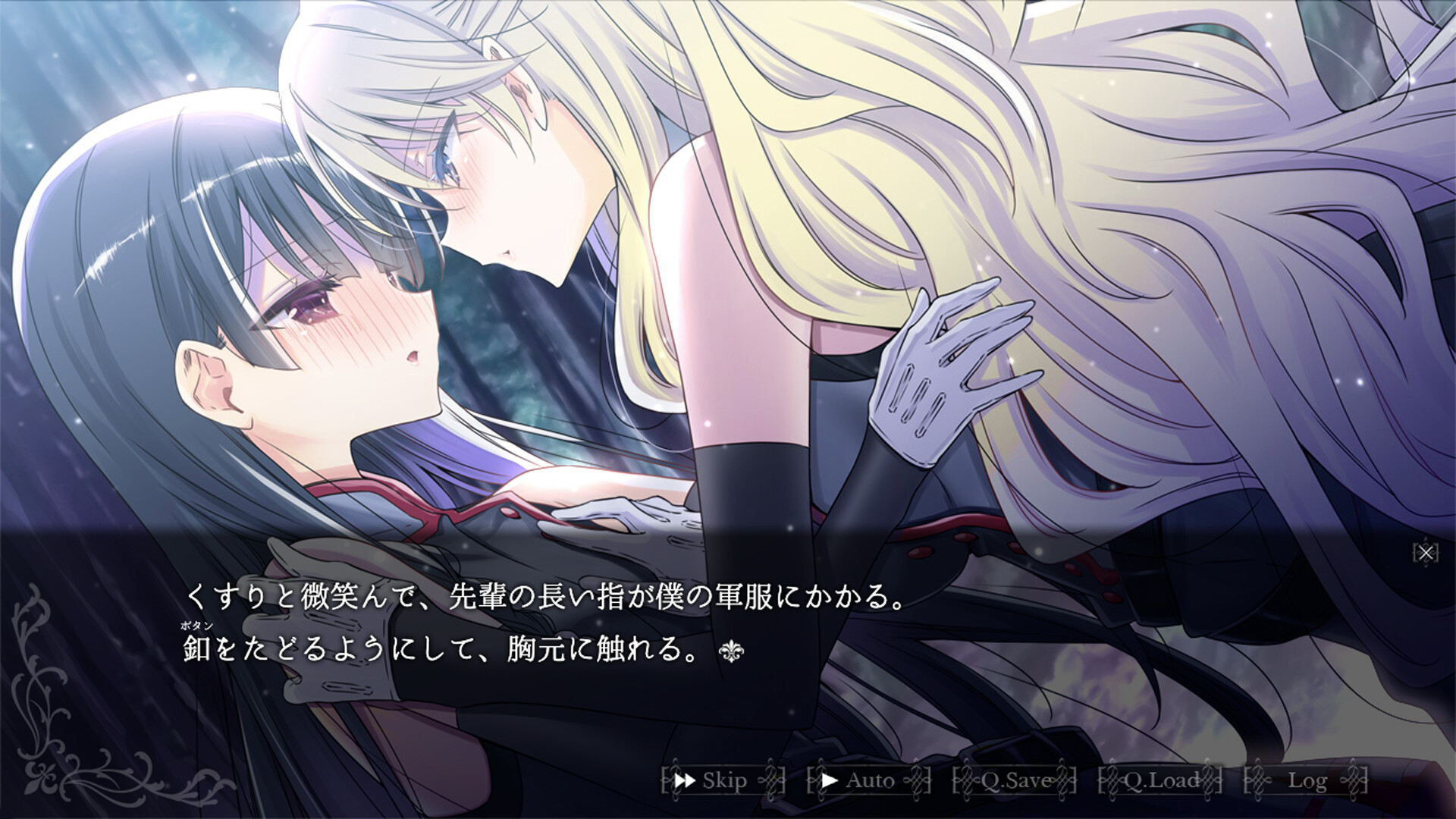 The Vampire's Bride The Novel Game demo Screenshot 3