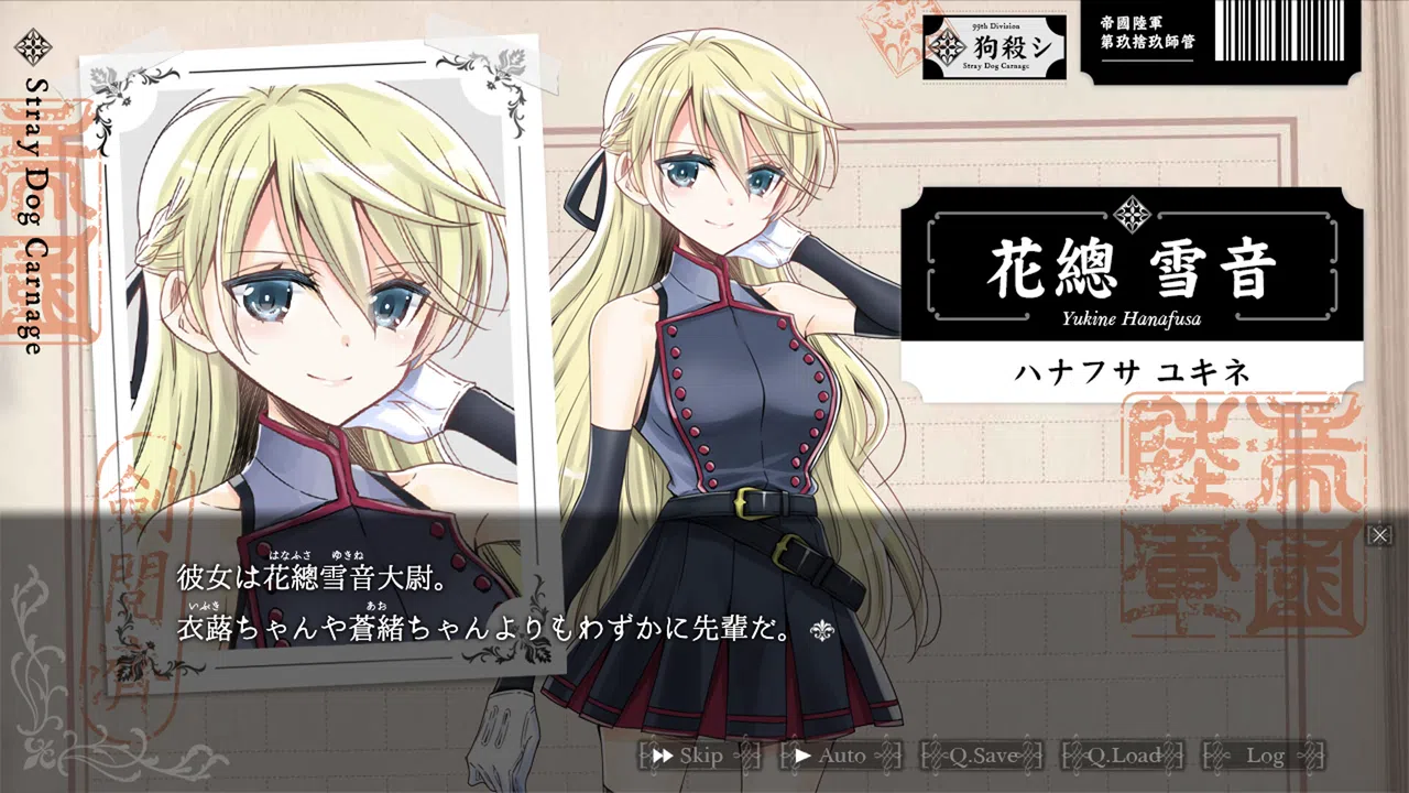 The Vampire's Bride The Novel Game demo Screenshot 4