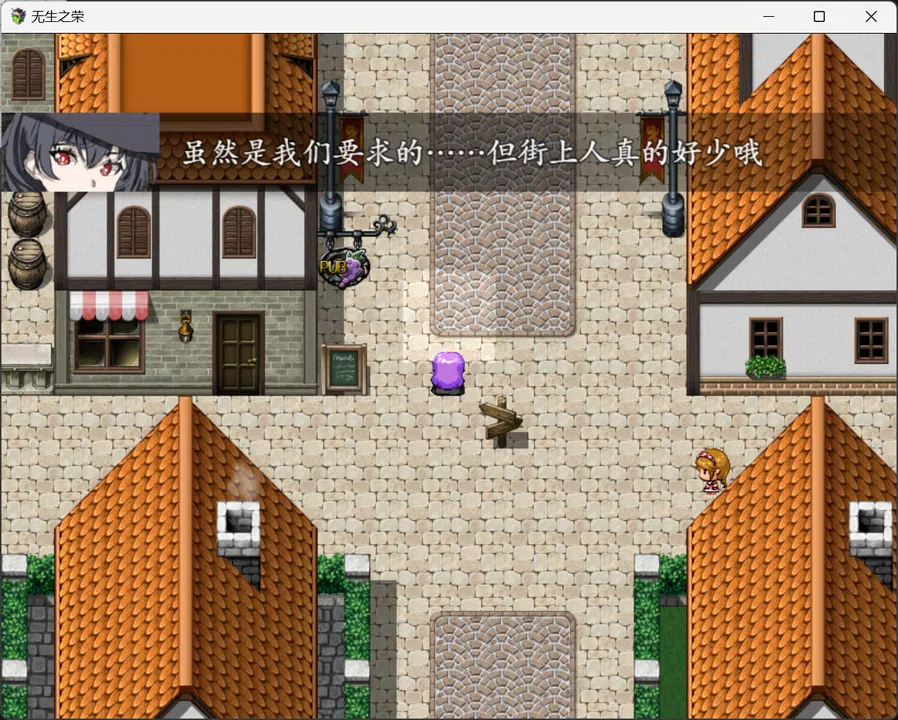 无生之荣 Demo Screenshot 0