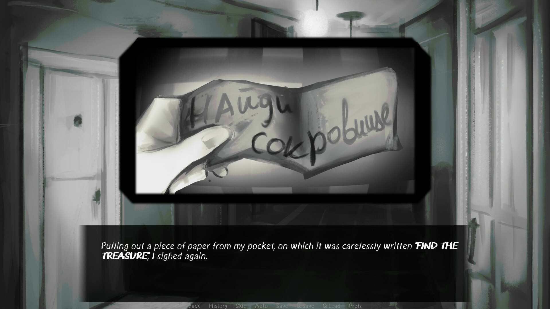 Do you have SALT? Screenshot 1