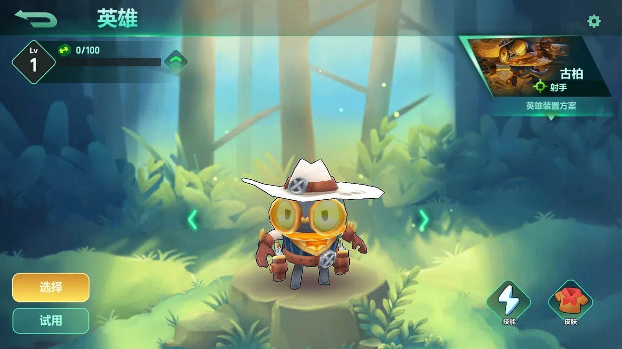 动物：森林法则 - Cooper / 古柏 英雄+皮肤包 Screenshot 0