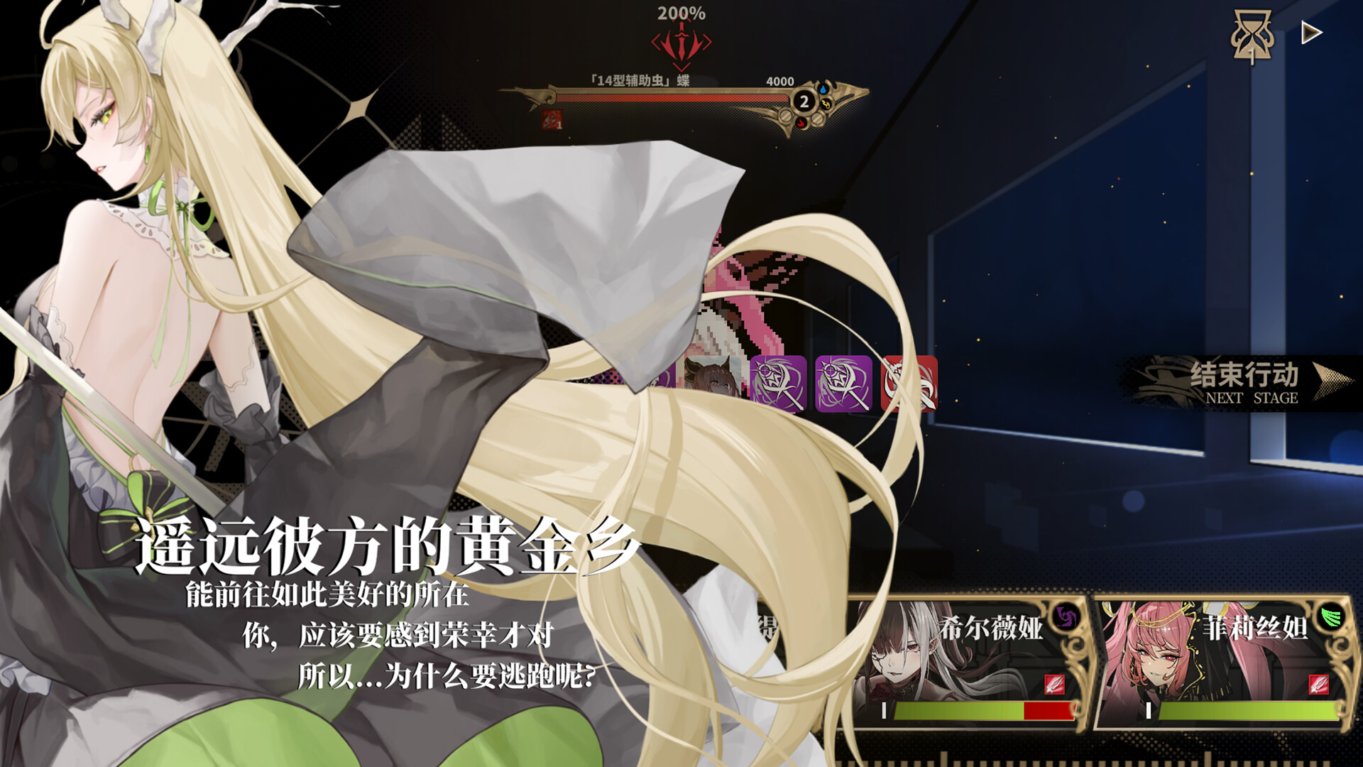 永生之庭 Screenshot 5