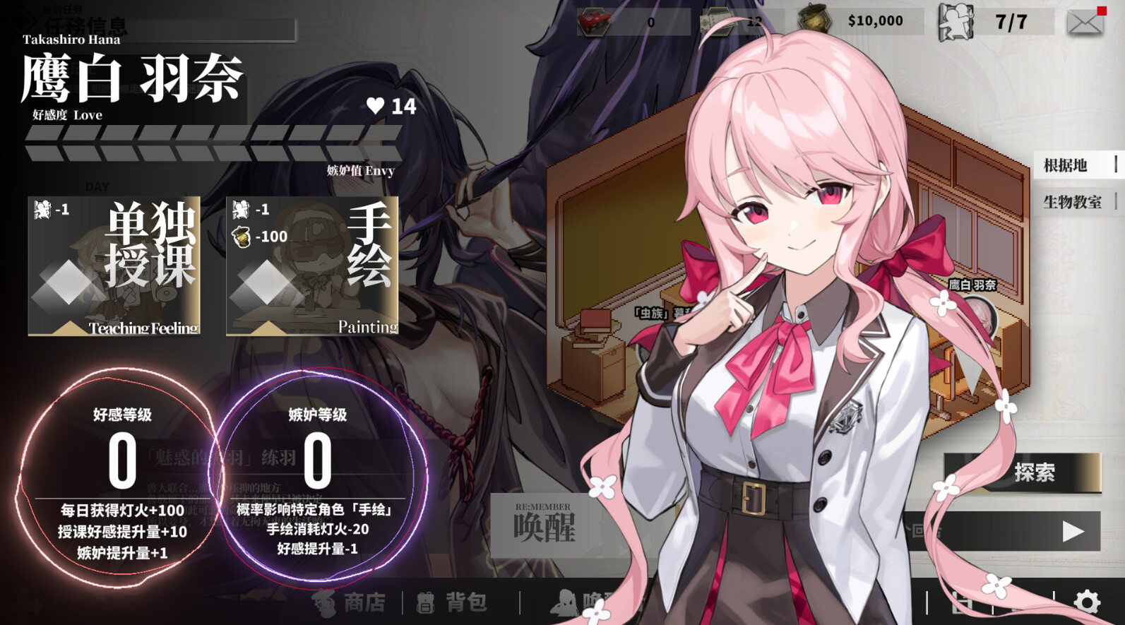 永生之庭 Screenshot 2