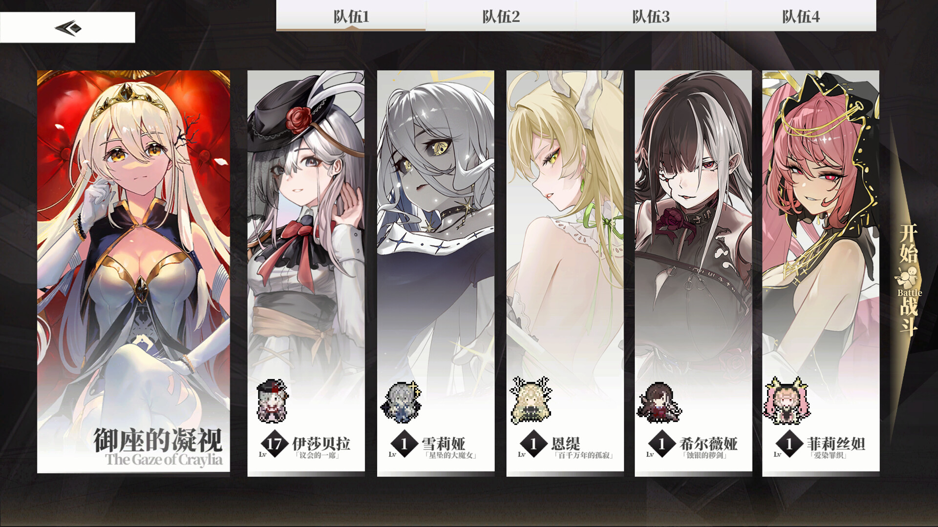 永生之庭 Screenshot 6