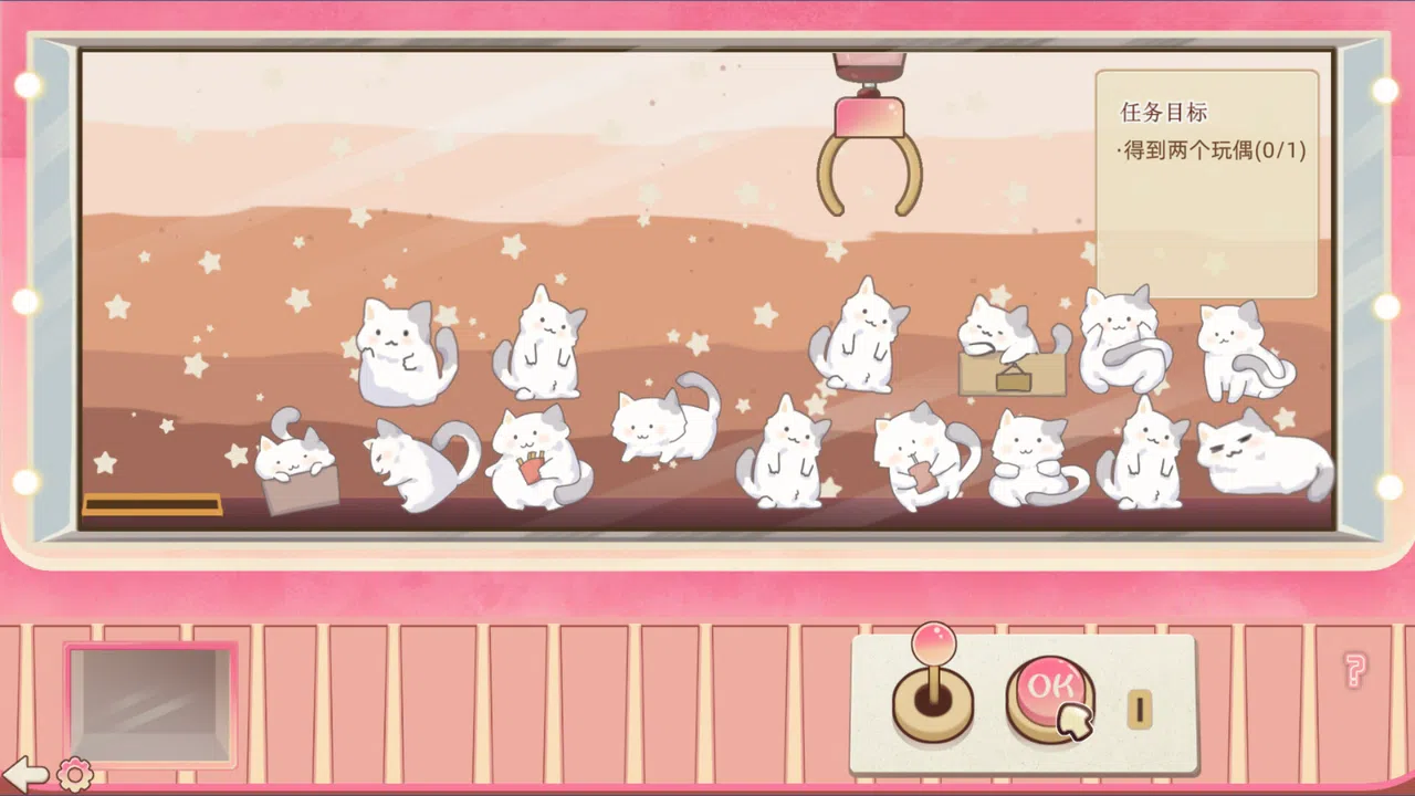Doll Grabber Screenshot 5