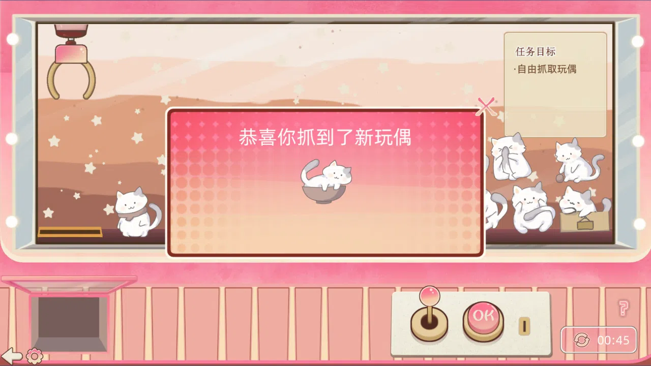 Doll Grabber Screenshot 4