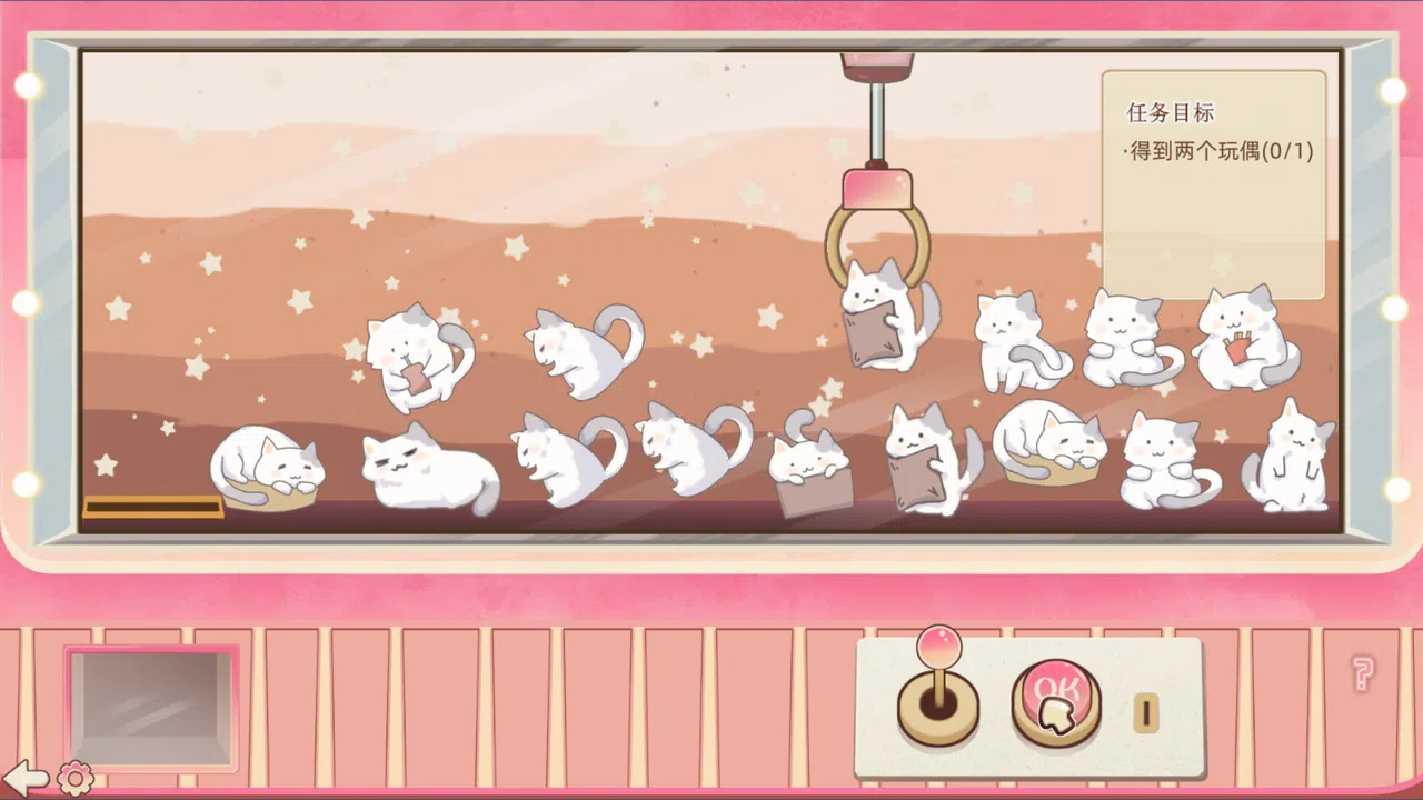 Doll Grabber Screenshot 6