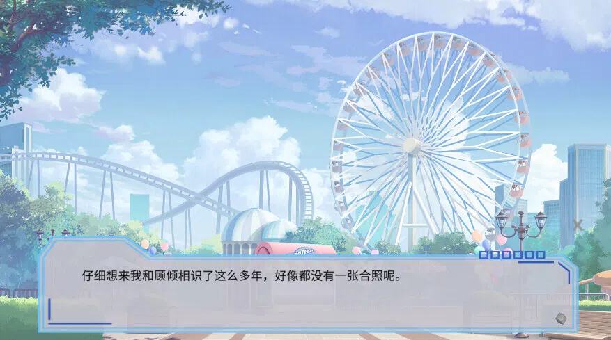 完美恋人~fragile love Demo Screenshot 4