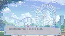 完美恋人~fragile love Demo Screenshot 4