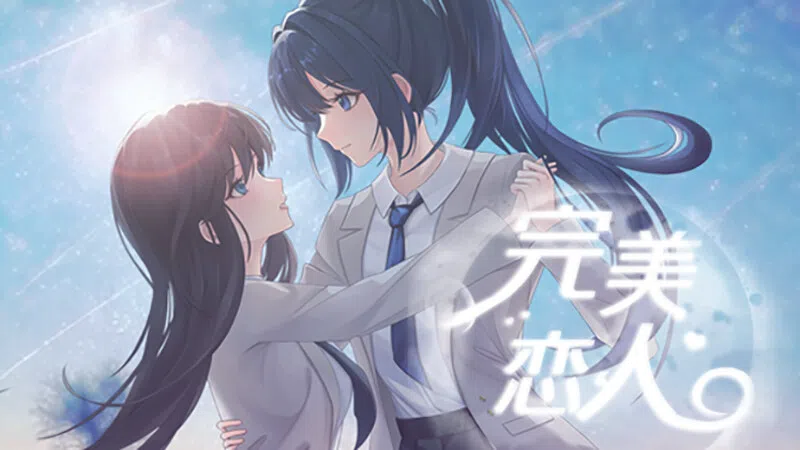 完美恋人~fragile love Demo Screenshot 0