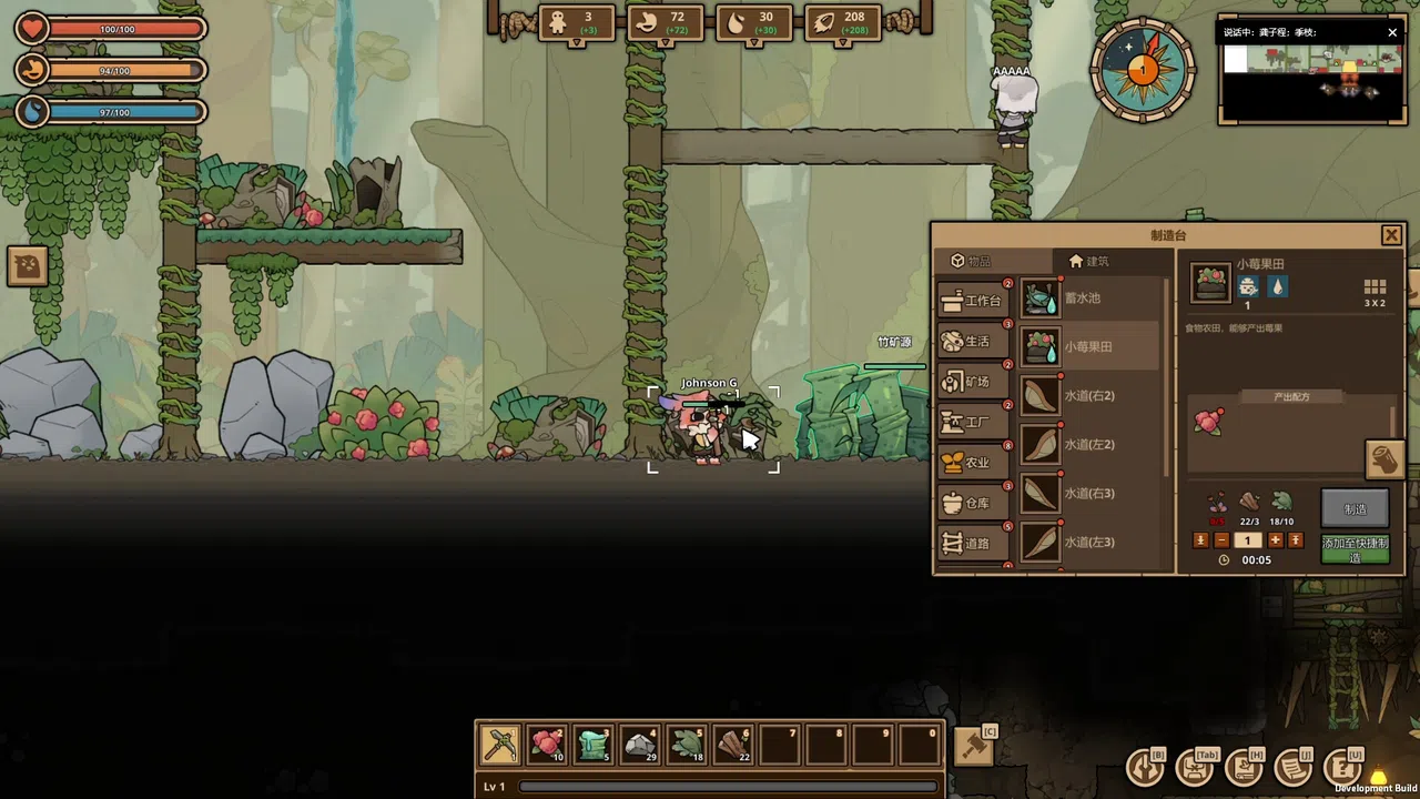 Guardians of the Sanctree Demo Screenshot 3