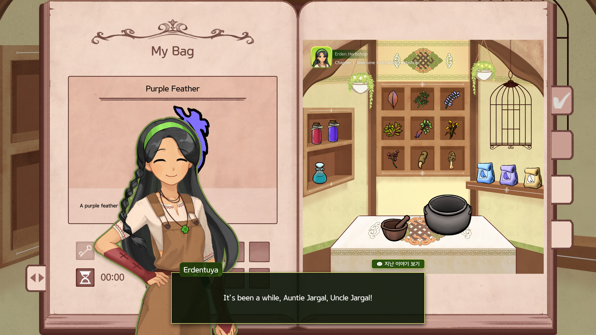 The Lost Study Screenshot 17