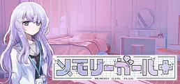 Memory Girl +