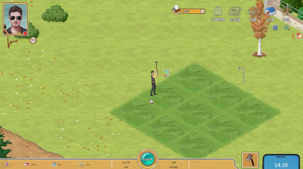 The Era of Pioneers Screenshot 8