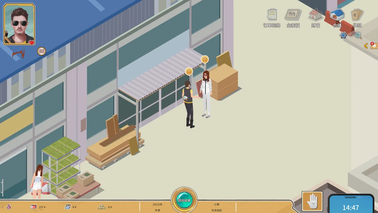 The Era of Pioneers Screenshot 10