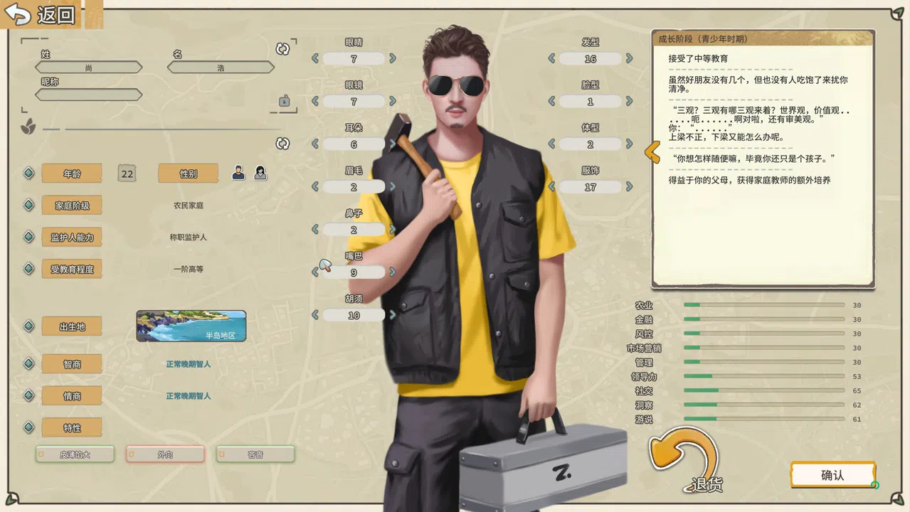 The Era of Pioneers Screenshot 4