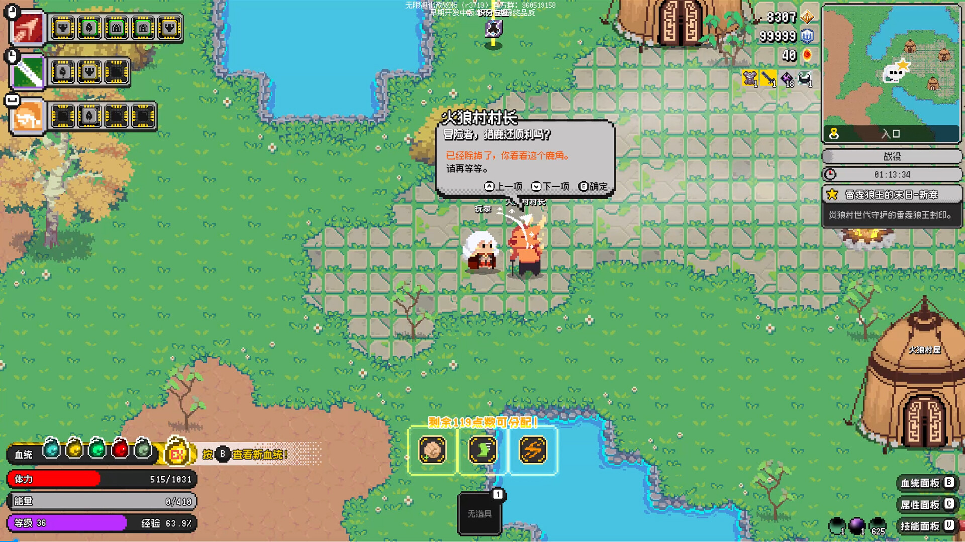 InfiniteEvolution Screenshot 1