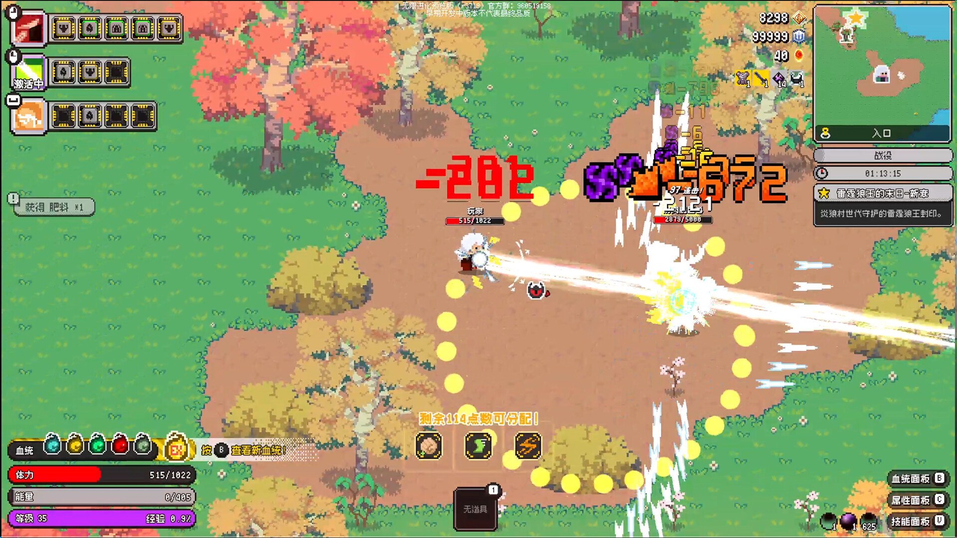 InfiniteEvolution Screenshot 7