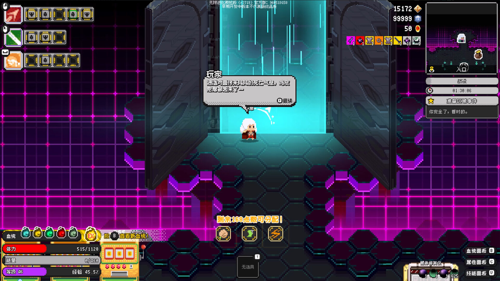 InfiniteEvolution Screenshot 3