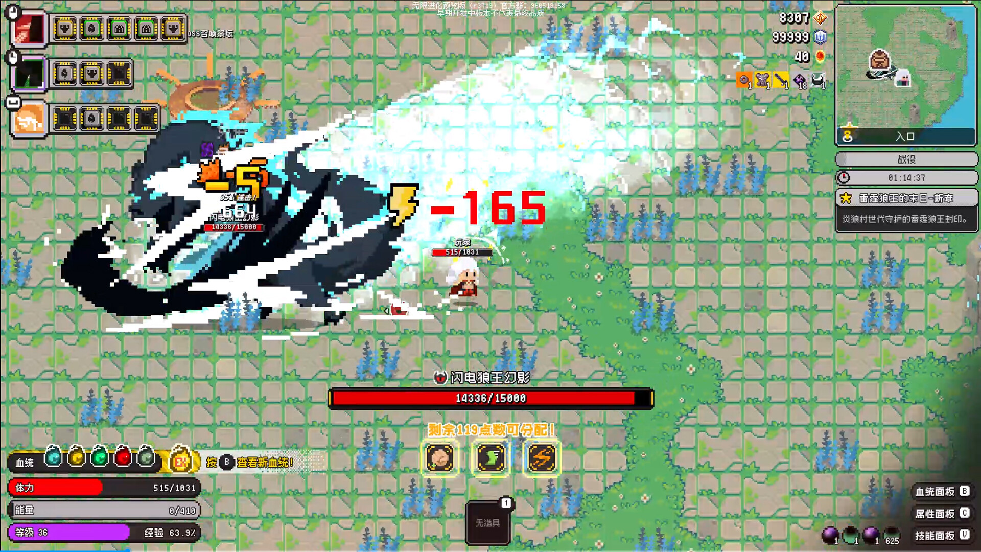 InfiniteEvolution Screenshot 2