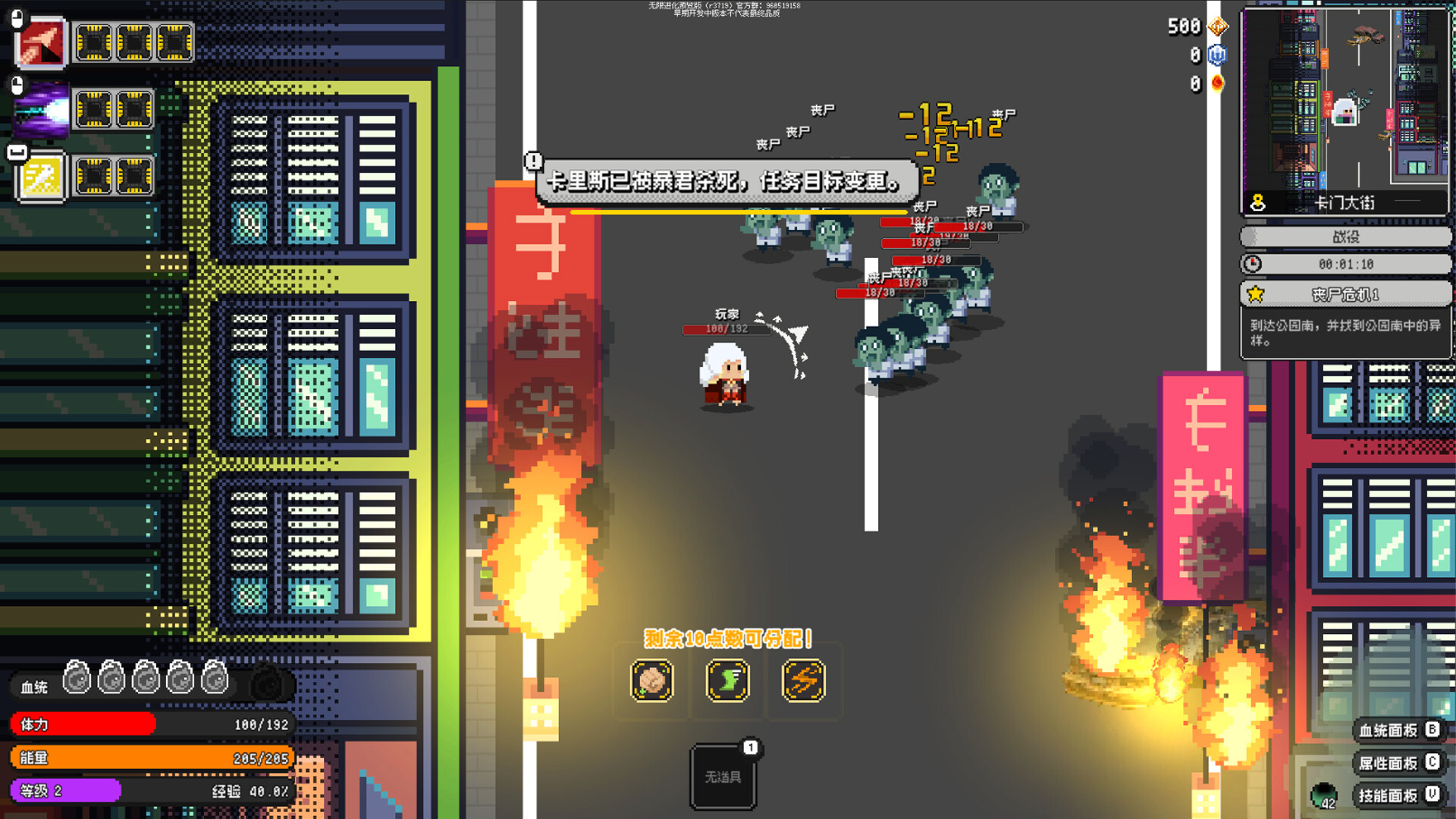 InfiniteEvolution Screenshot 5