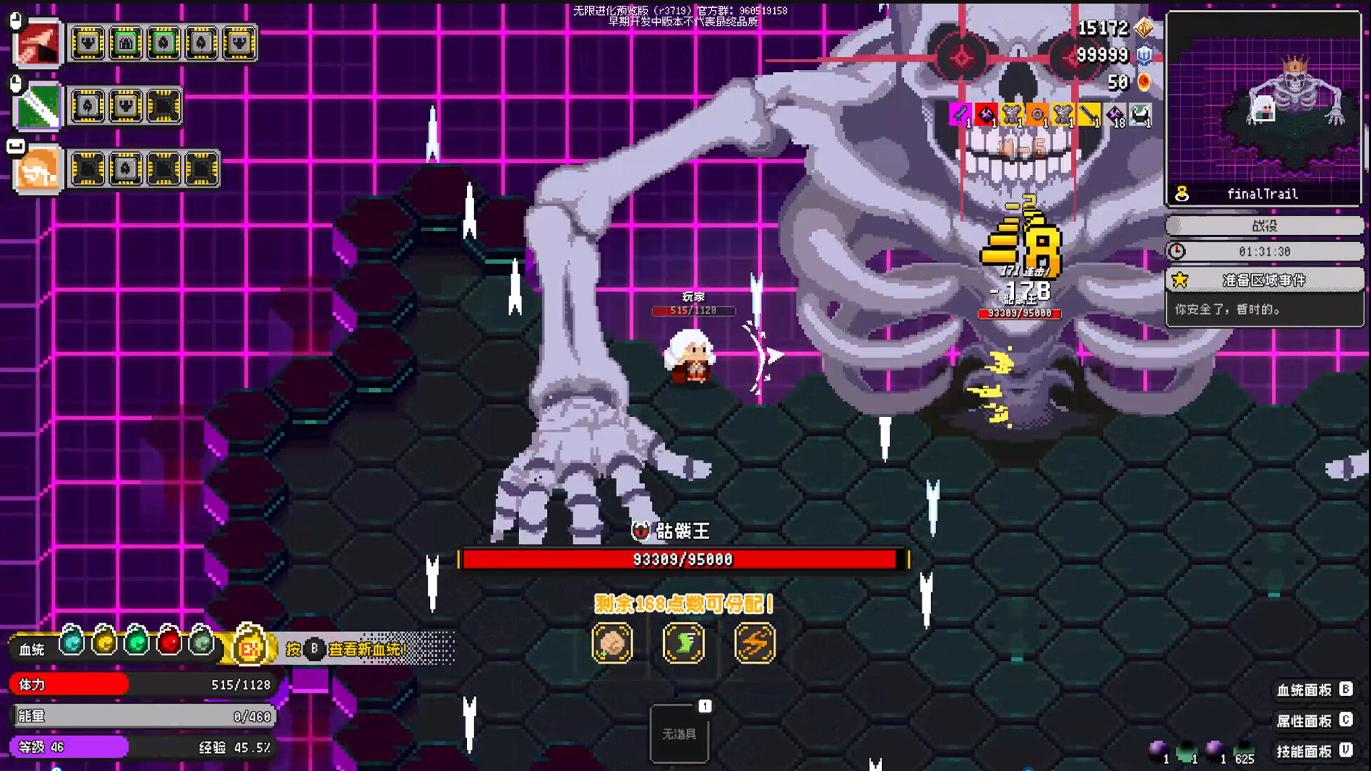 InfiniteEvolution Screenshot 4