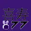 77 icon