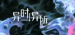 SiTAS: Somewhere in time and space