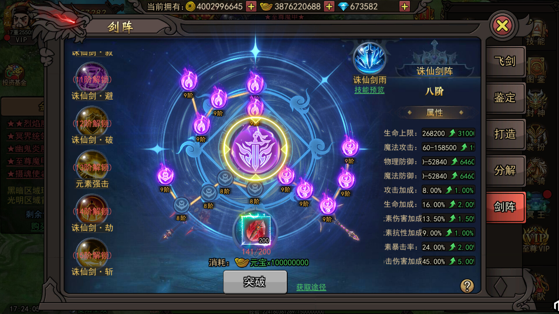 1根香腸走江湖 Screenshot 6