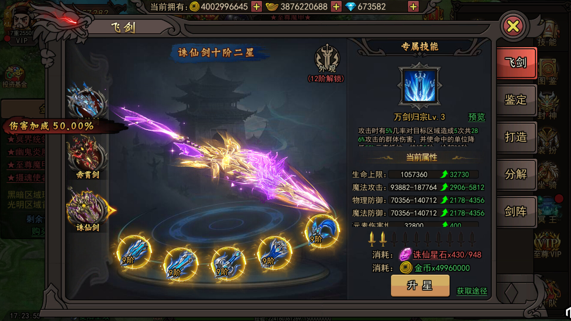 1根香腸走江湖 Screenshot 7