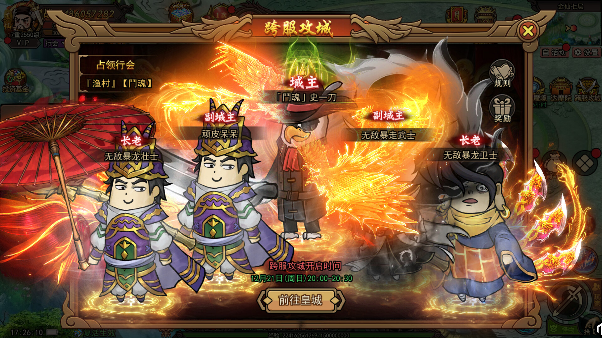 1根香腸走江湖 Screenshot 11