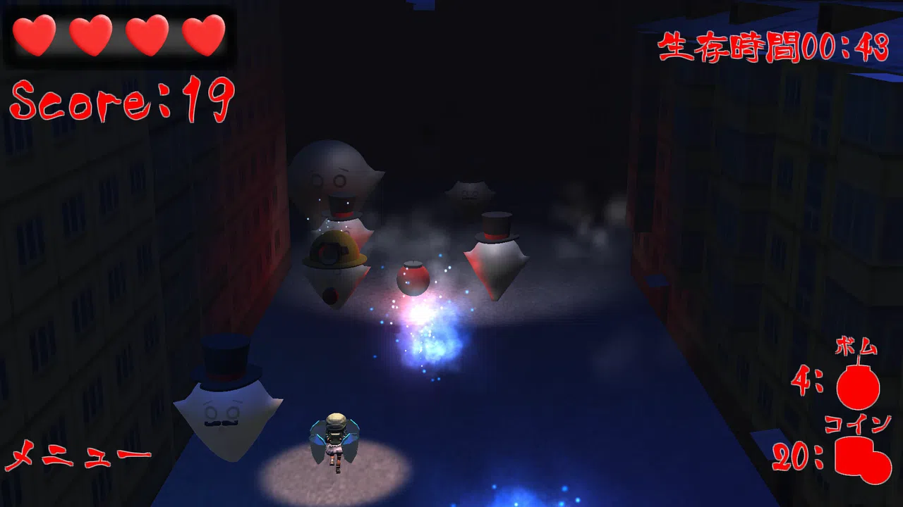 Ghost Shooter Screenshot 0