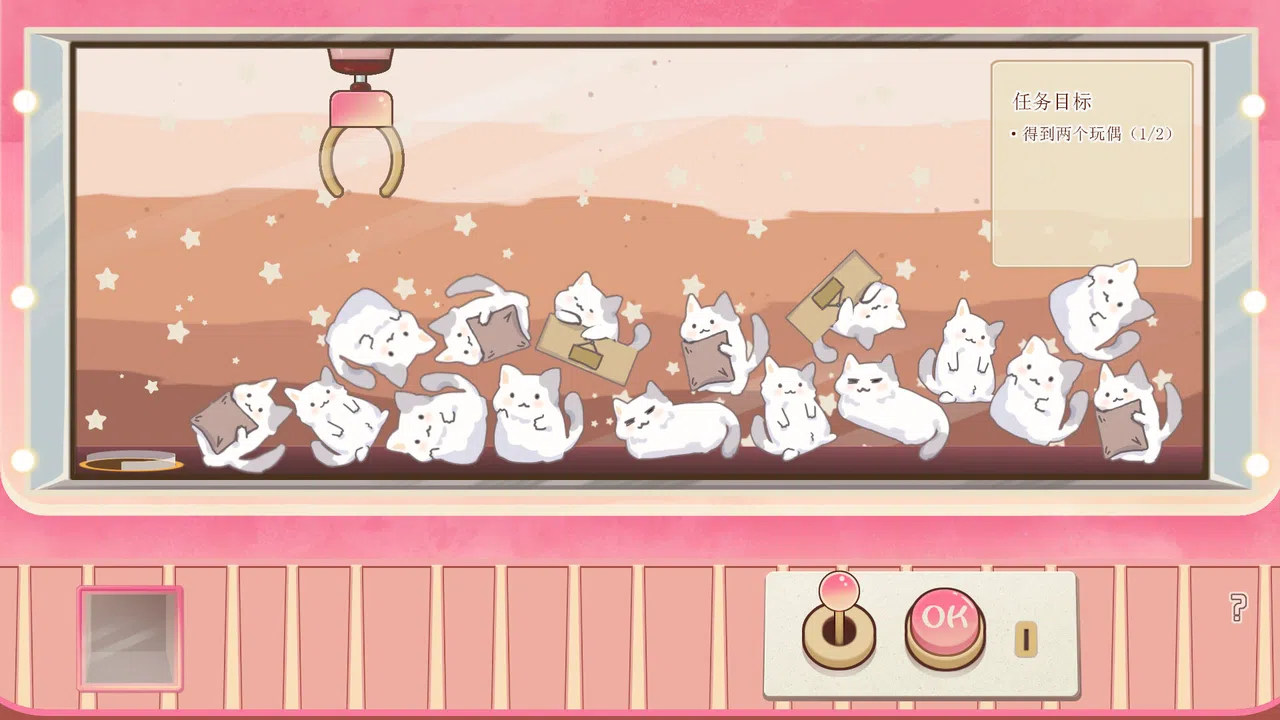 Doll Grabber-Patch Screenshot 5